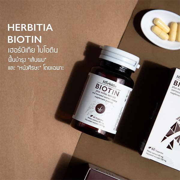 herbitia biotin